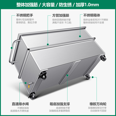 极速发货高品质不锈m钢移动水箱方形化冻池储物箱工业储水桶手推