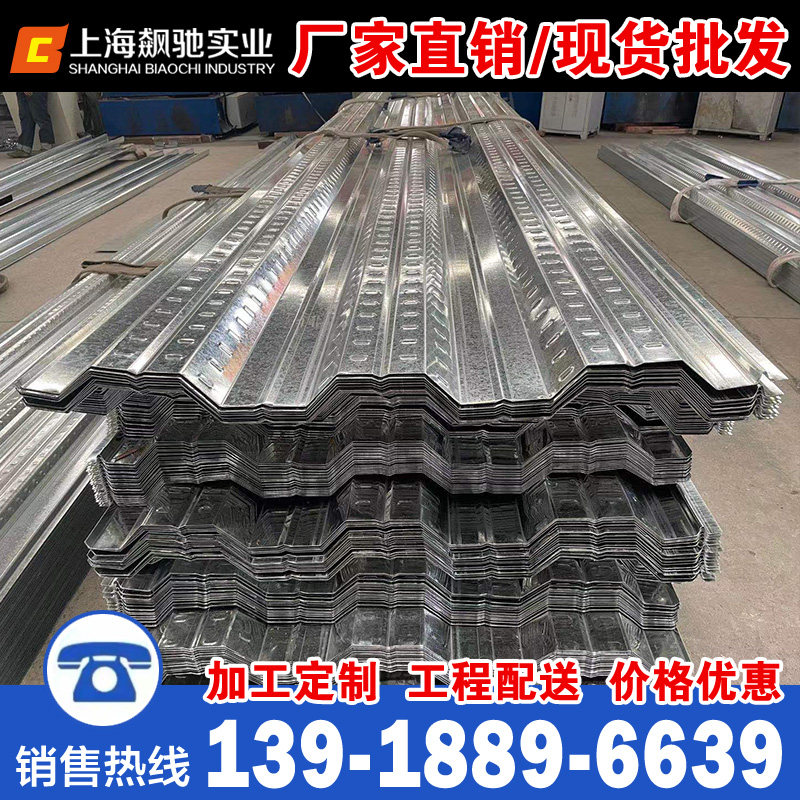 镀锌楼承板yx51-342-1025楼承板压型钢板钢结构承重板灌水泥板