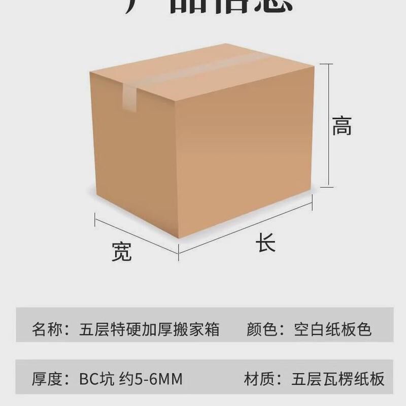 大尺寸纸箱搬家特大号搬家用纸箱可定打包纸箱收纳纸箱子1个新款