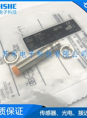 全新IF7106 IF7107 IF9222 IF9920 IF9924接近开关传感器