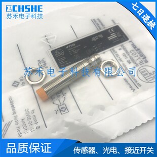 IF9920 IF9222 IF9924接近开关传感器 IF7107 全新IF7106
