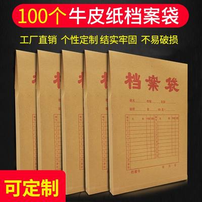 速发档案袋优质牛皮纸 A4档袋 牛皮纸资料袋 文件袋 厂家定制