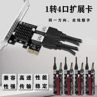 台式 机PCIe1x转4口一分四扩展卡显卡接口扩展ASM1184E全高半高