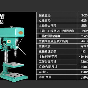380VB多功能电钻 江晖Z520台钻 三相台式 钻床 20台钻小型铣 750W