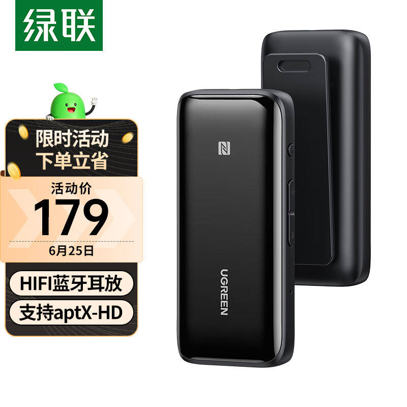 速发绿联hifi无线蓝牙dac解码耳放蓝牙音频接收器5.0适用x3.5mm转