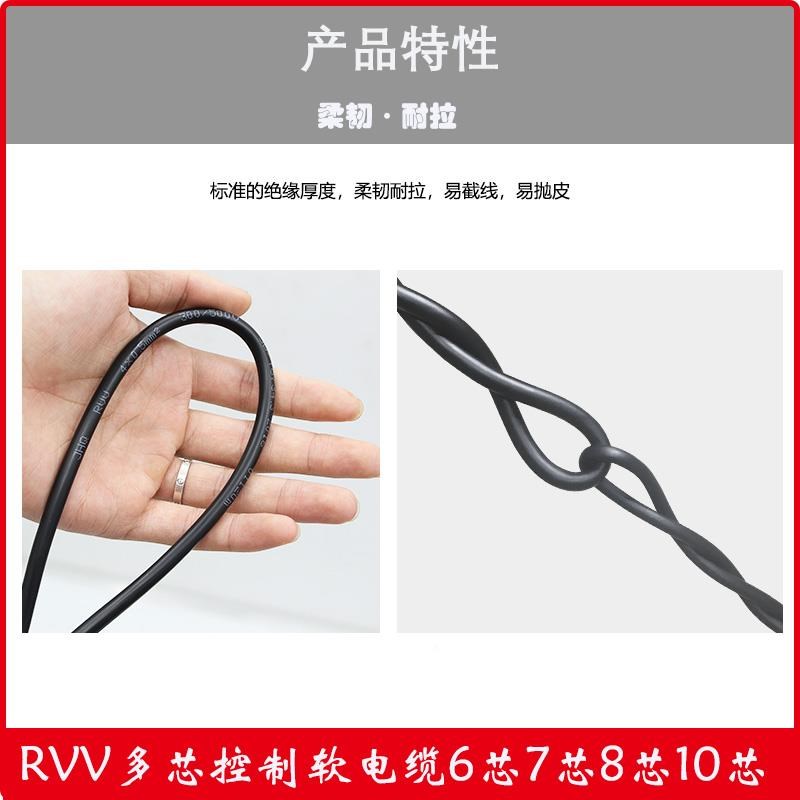 R346VV控制电缆234芯5芯6芯芯7芯8芯10芯12芯0芯30.50.75平.方信