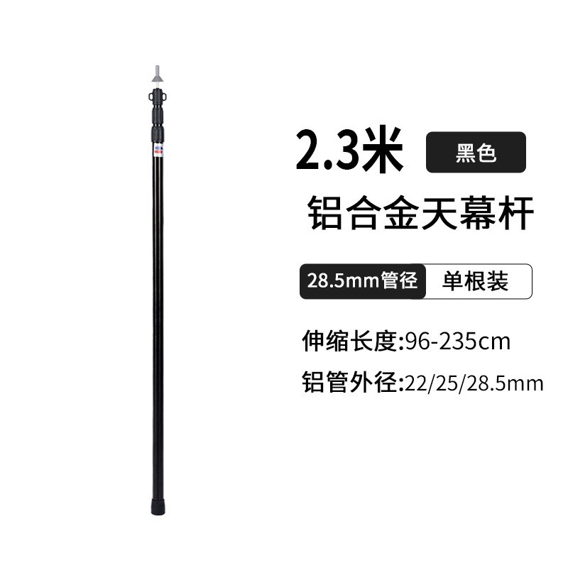 户外露营2.3M铝合金伸缩营柱支架加粗3M天幕杆R帐篷门厅支撑杆铝