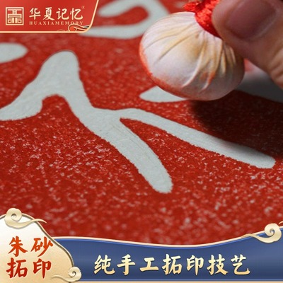 新中式百福图装饰画客厅福字挂画玄关入户电表箱朱砂拓片字画实木