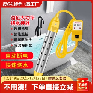 家用热得快烧水器安全洗澡烧水棒电热管自动断电烧水神器桶烧宿舍