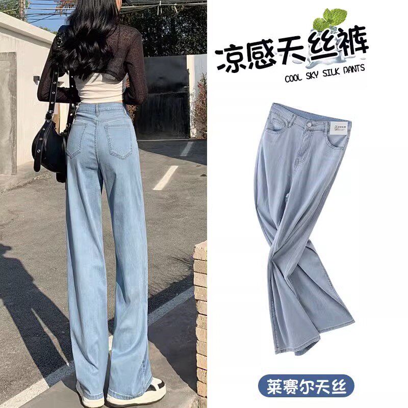 天丝牛仔裤女高腰冰丝2024夏季浅蓝加长显瘦垂感窄版直筒阔腿裤子