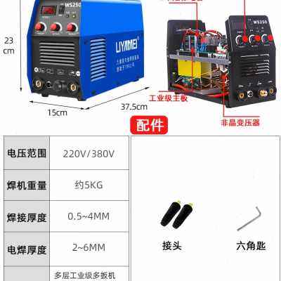 新品力雅镁WS25k0不锈钢焊机工业级220V氩弧焊机家用小型两用电焊