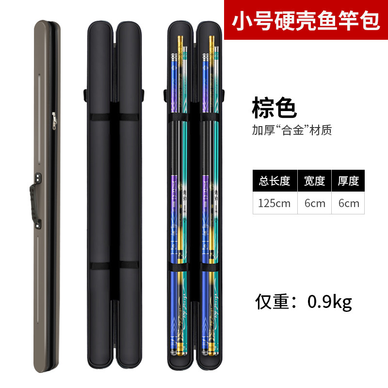 小众高货新款轻便型小竿包硬壳鱼竿包便携杆包钓鱼包鱼包渔具包手