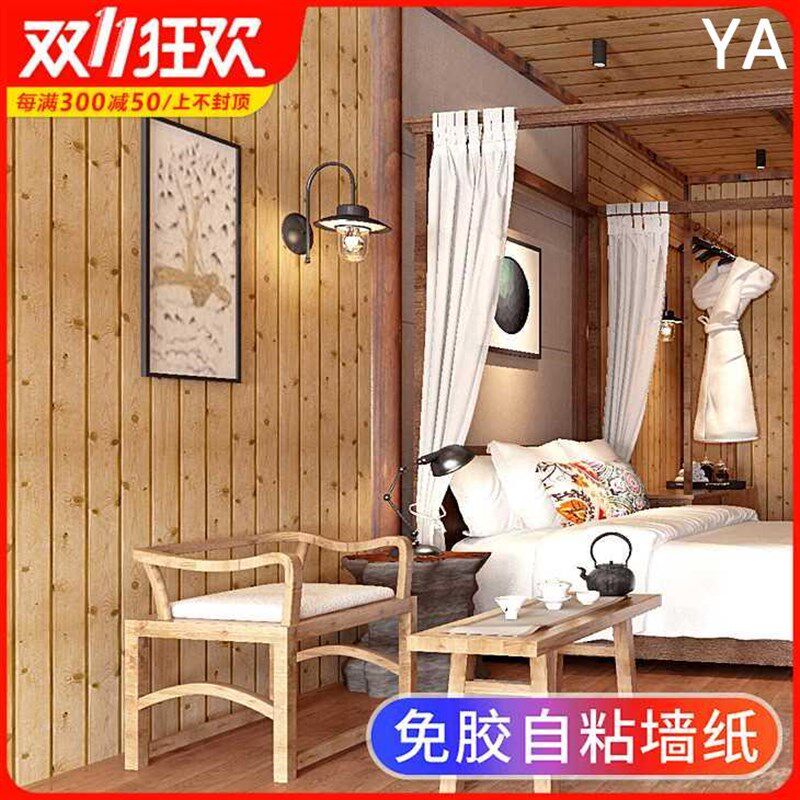 自粘墙纸仿木纹墙贴纸木板原木色木头自贴客厅家用卧室宿舍墙新款