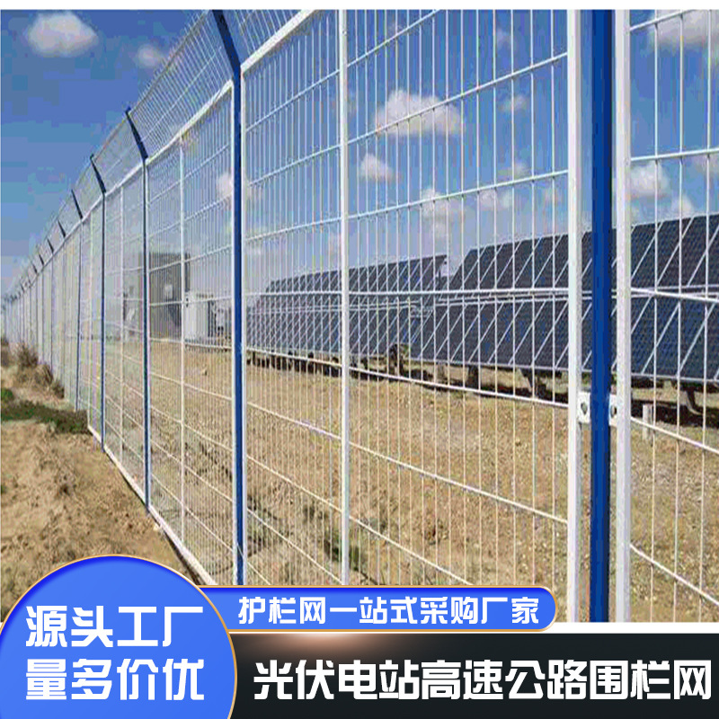 高速公路护栏网h双边丝围栏网光伏隔离网围栏网铁丝网围栏安全防