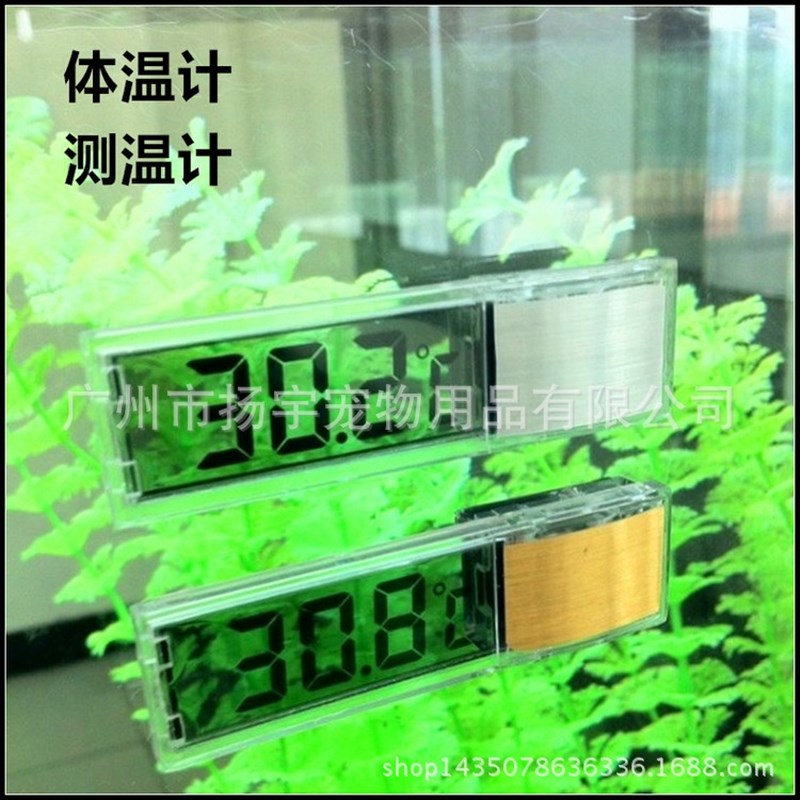 现货3D数字鱼缸温度表温度计电子温度计电子水温表LED水晶感应式