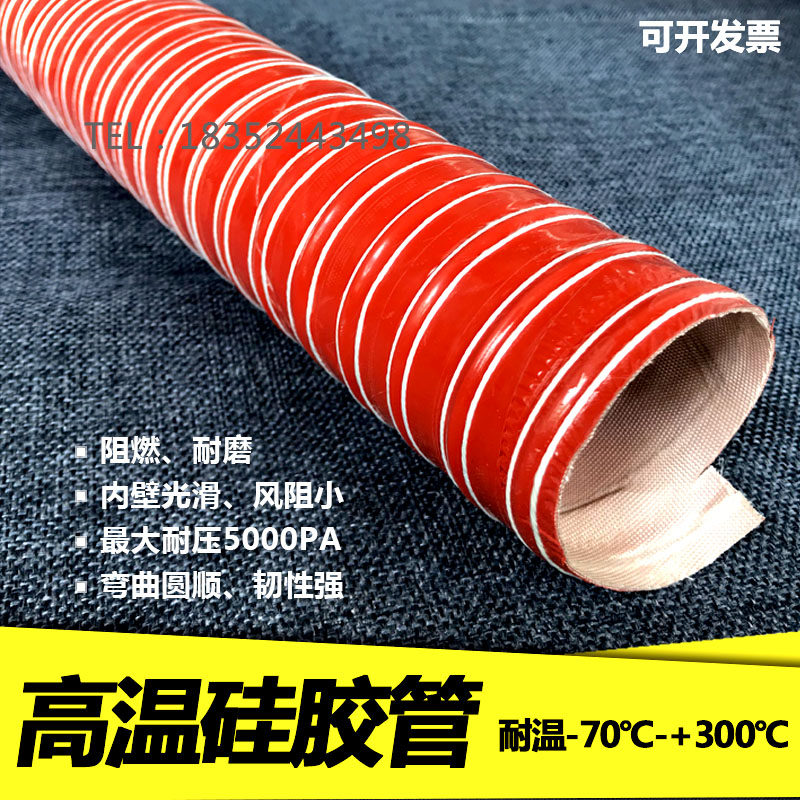 工业耐高温软管红色硅胶通风管阻燃带钢丝排蒸汽热气吸风烟道管