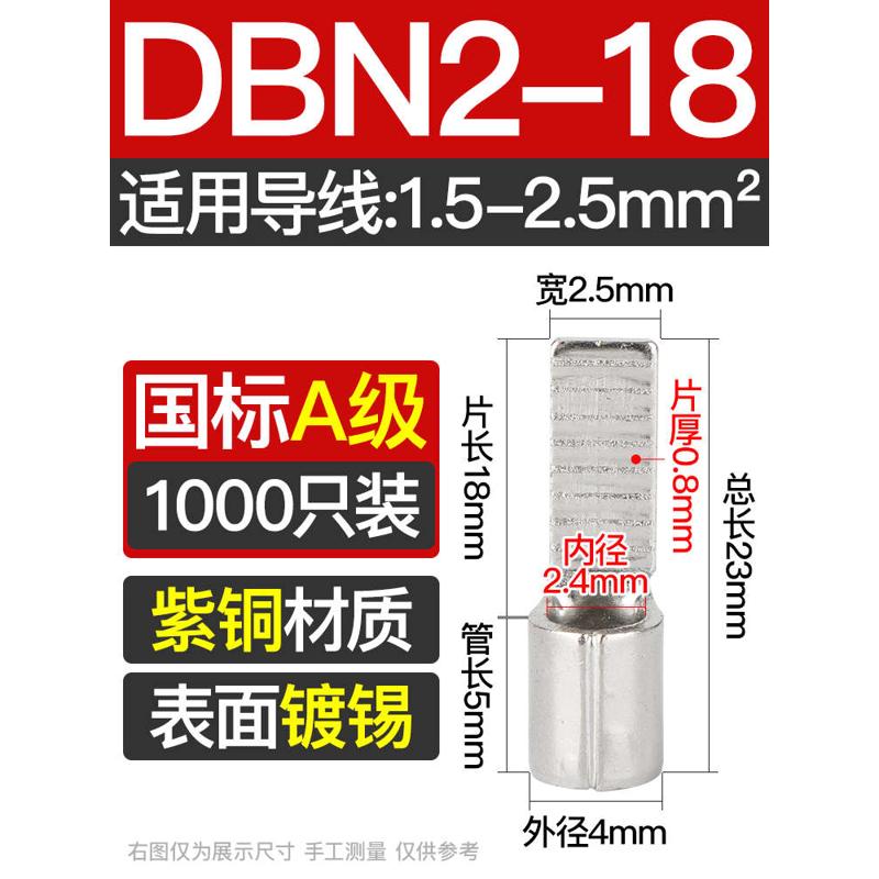 铜插压凤凰5簧-紫铜6片型快速对冷平.0焊缝dbn插接线国标片端子