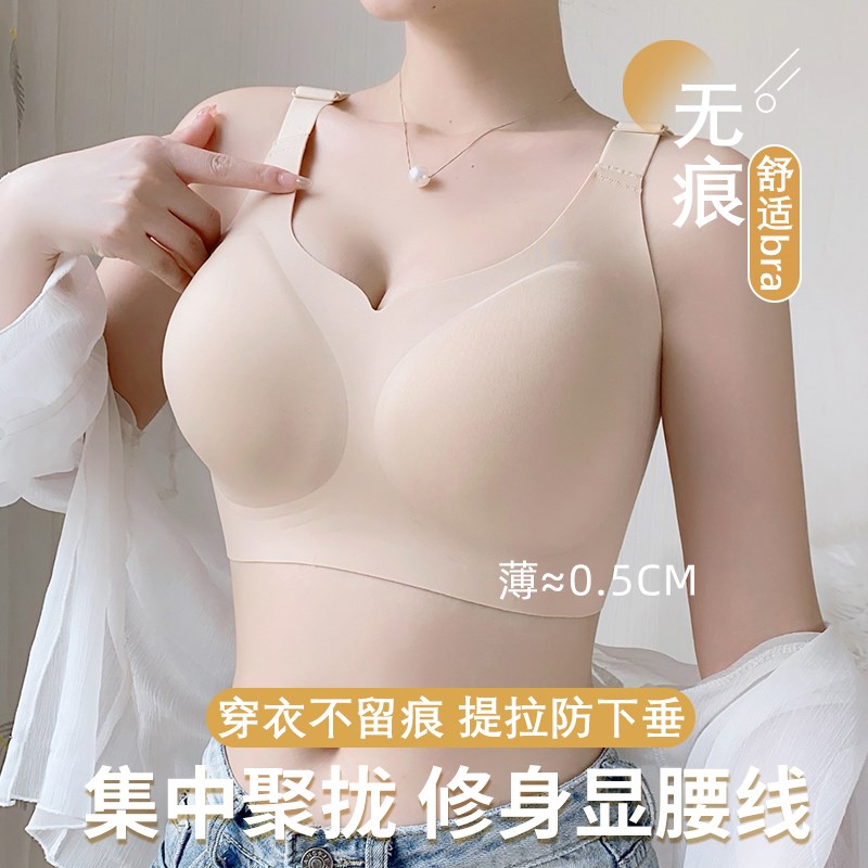 肤色超隐形内衣女大胸显小聚拢防下垂夏季薄款打底肉色文胸罩