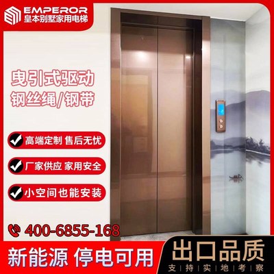 家用小型电梯二层三层四五六层室外液压升降曳引观光室内别墅电梯