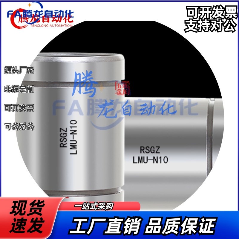 直线轴承LMU-N5/LMU-N6/LMU-N8/LKMU-N10/LMU-N12