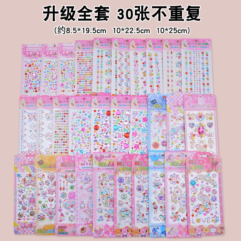 小众高货儿童宝石贴纸水晶钻石卡通贴贴画公主女孩3d立体奖励粘贴