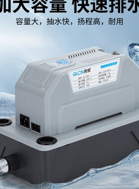 奇灵5050高扬程空调抽水泵地下室除湿机5P10P大排量柜机空调水泵