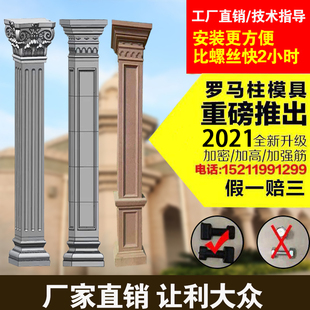 构件罗马柱模具厂家直销现浇方形别墅门口方柱ABS塑钢阳台柱 欧式