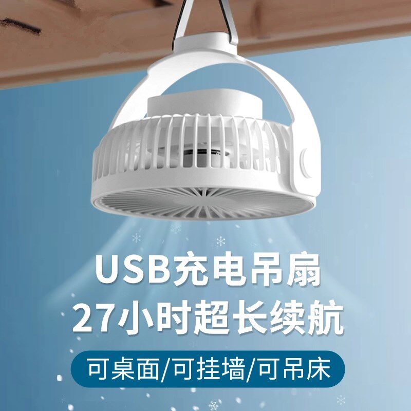 新款户外露营吊扇小型静音帐篷带灯悬挂式风扇可充电无线大风力野