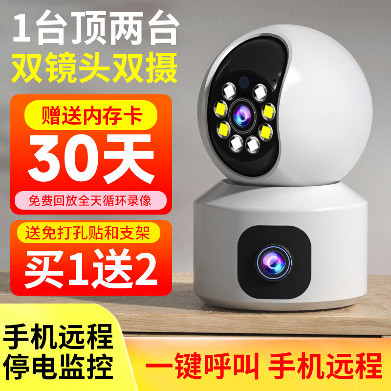 카메라 홈 원격 휴대폰 무선 실내 모니터 음성이 포함된 360도 홈 고화질 사진 파노라마