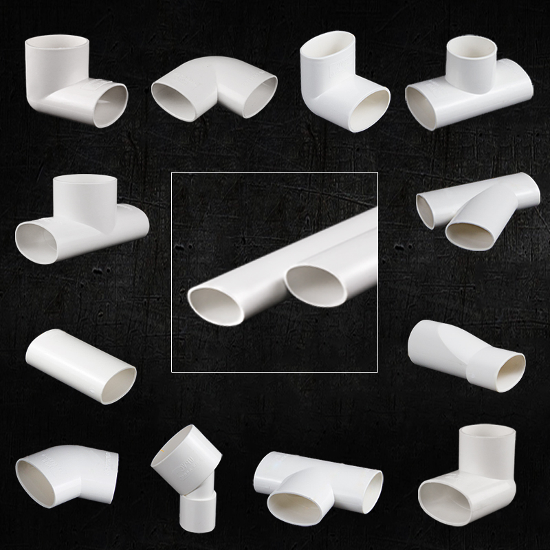 PVC扁管件 50 地漏移位器洗衣机下水移位 圆扁R弯头椭圆管扁管配