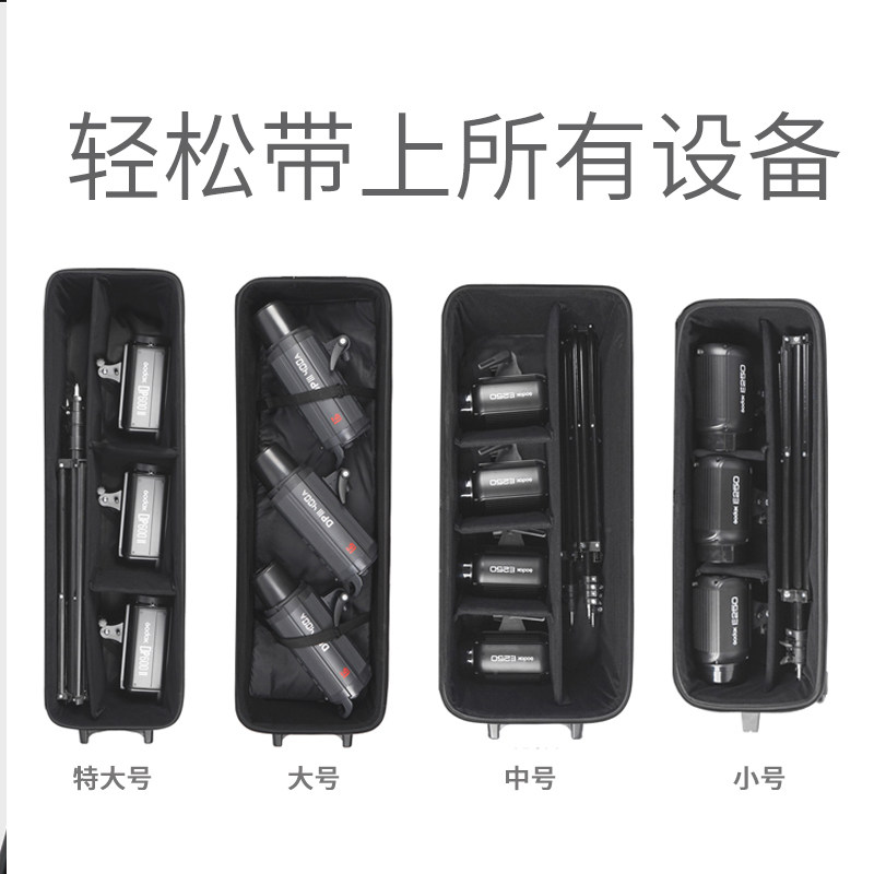 摄影箱闪光灯拉杆箱包户外C型y支架魔术腿拍摄行李箱 摄影器材拉