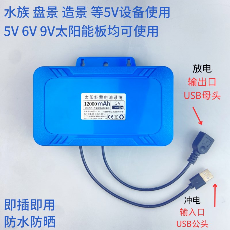 5伏太阳能电池不用电水泵5V边B用边冲鱼缸增氧循坏过滤充蓄电过滤 五金/工具 太阳能电池（光伏电池） 原图主图