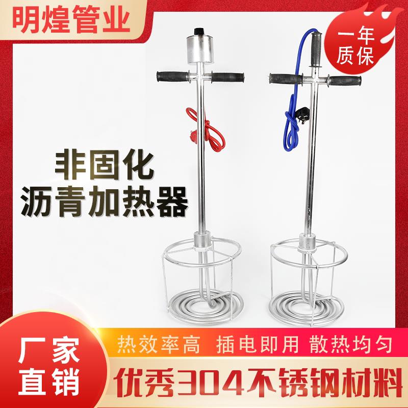 非固化沥青加热器工程防水橡胶涂料温C控热熔器电加热管220V380V