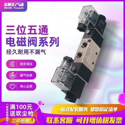 新款气动二位五通双线圈控制气缸电磁换向阀4V220/4V120/4V320/4V