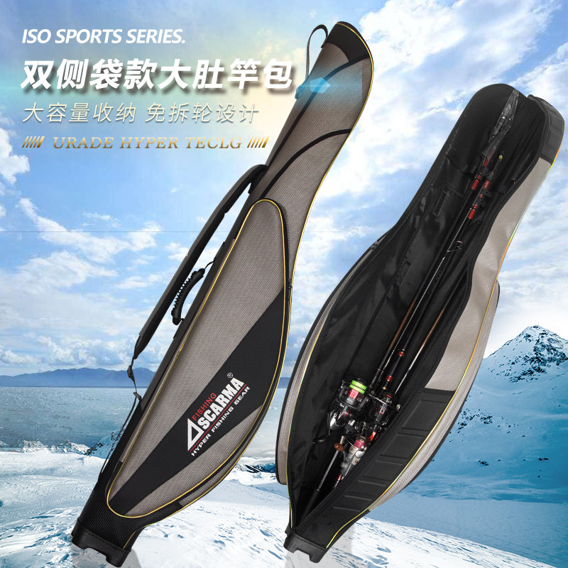 澳仕玛渔具包大肚竿包免拆轮硬壳防水路亚包138cm纺车轮大矶钓包