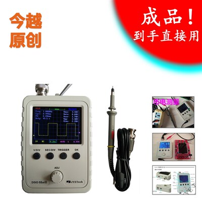 今越直供DSO150贝壳便携汽车示波器测低频缓I慢信号oscilloscope