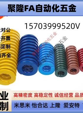 替代米思米SWM8-10/15/20/25/30/35/40到300红色矩形螺旋模具弹簧