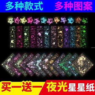 夜光星星可写字送许愿瓶r玻璃瓶子折纸条幸运星荧光加成品手工套