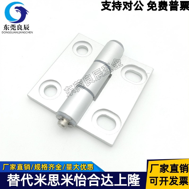 HHPSNA5/6/8 铝合金腰形孔蝶形铰链 型材可调合页 C-HHPSNA5/6/8