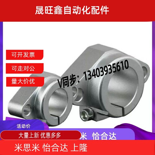 SKBHF40导向轴支架SHF10/SHHSA8 12/16 20 25 SMYHF30 35 SSHF50