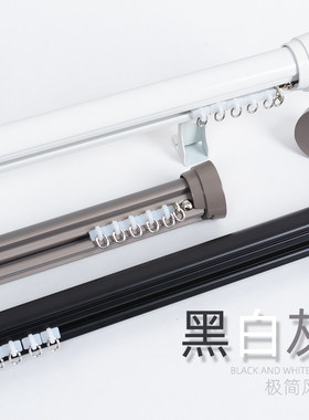 法瑞尔极简窗帘轨道黑白灰窗帘杆侧装迷你单双支架静音滑道罗马杆
