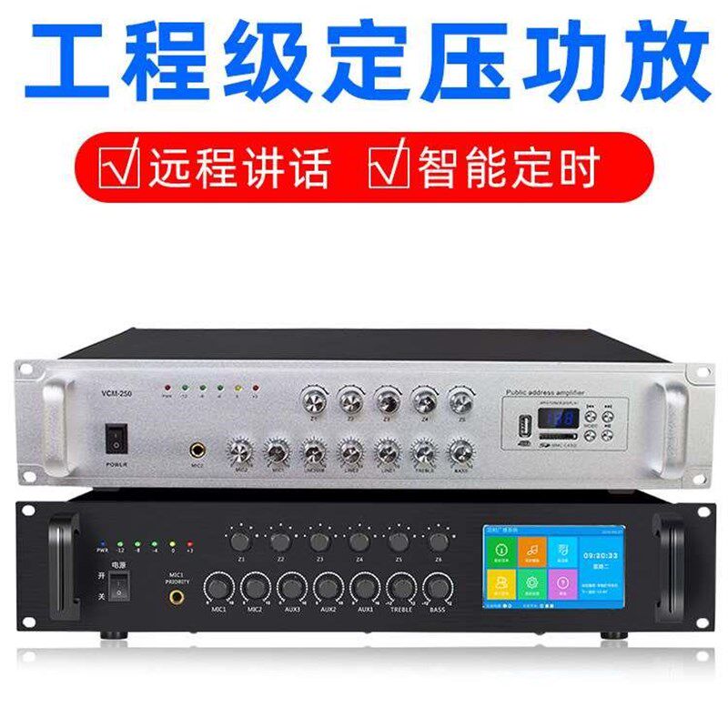 菱声 MY-100菱声校园音响功放机定压音箱空放分区扩音器学校现货