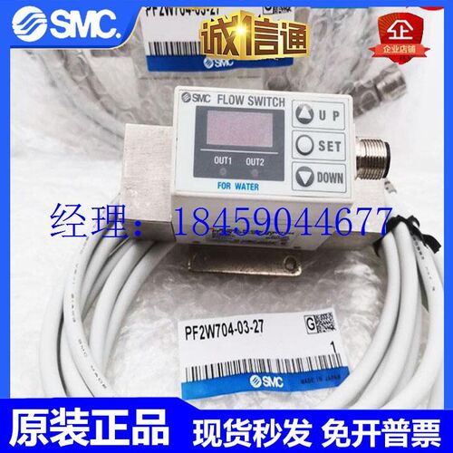 小众高货议价原装水用流量开关PF2W704/PF2W720/PF2W740/03/04/27