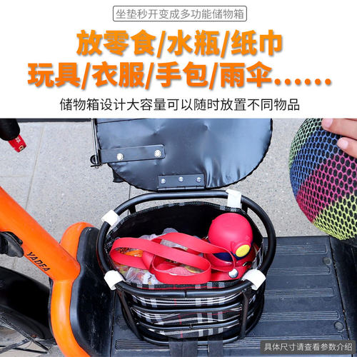 电动车儿童座椅前置带储物通用电瓶车摩托车小孩宝宝前置安全坐椅