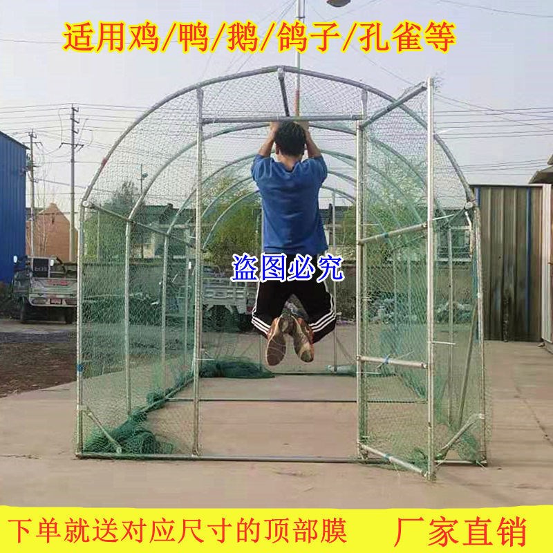 家用养鸡笼大号大棚围栏网养殖棚户外防雨鸟笼鸽子笼特大鸡窝鸡棚