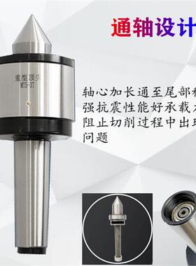 重型回转车床尾座活动顶针超负荷防震莫氏O5 6号公制80活