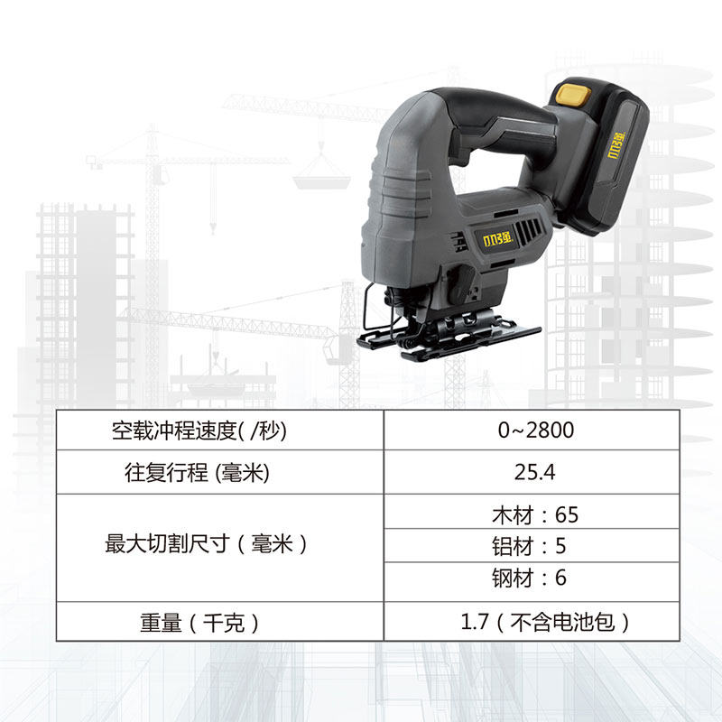 小强充电曲线锯锂电无线往复锯木工多功能木材切割电动工具8201,五金/工具,电动曲线锯,淘宝优惠券,粉丝福利购,淘宝优惠卷