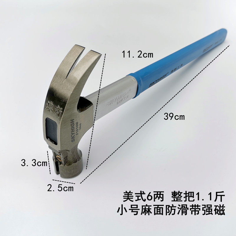 小众高货新款澳新羊角锤锤子工具木工支模高碳钢锻造榔头麻面防滑