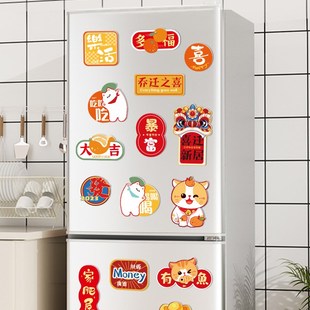 用品大全 乔迁之喜磁吸冰箱贴新居入伙布置门贴暖新房搬家入宅仪式