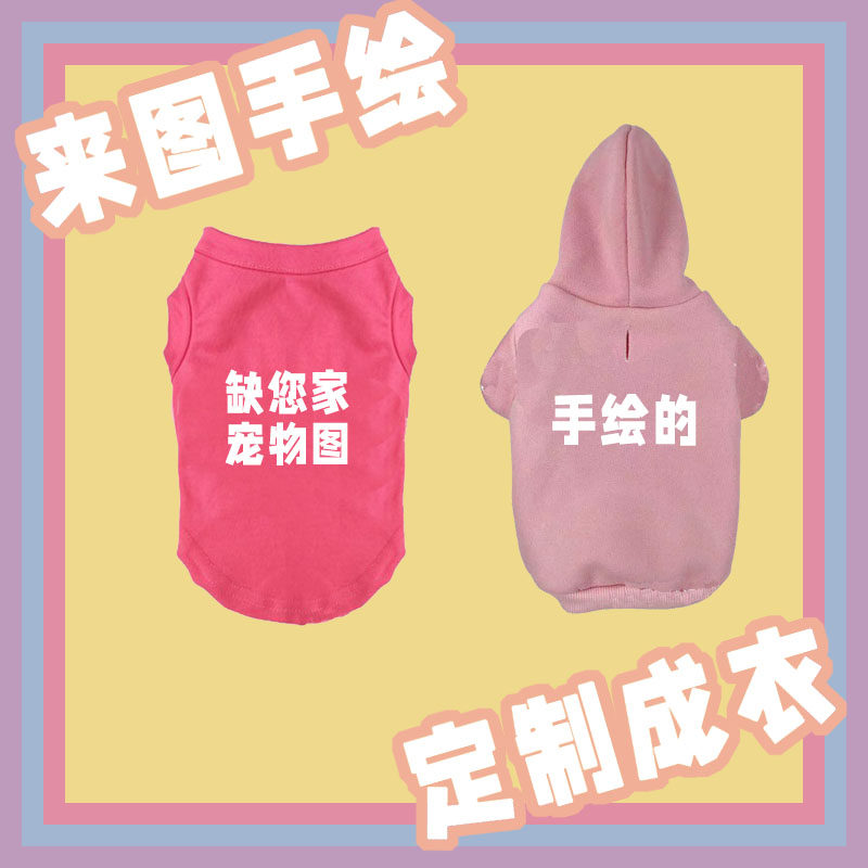 定制可爱手绘图 宠物萨摩公猫卫衣狗雪纳瑞纯棉t恤恶霸兔橘猫衣服,宠物/宠物食品及用品,猫宠物服装/雨衣（新）,淘宝优惠券,粉丝福利购,淘宝优惠卷